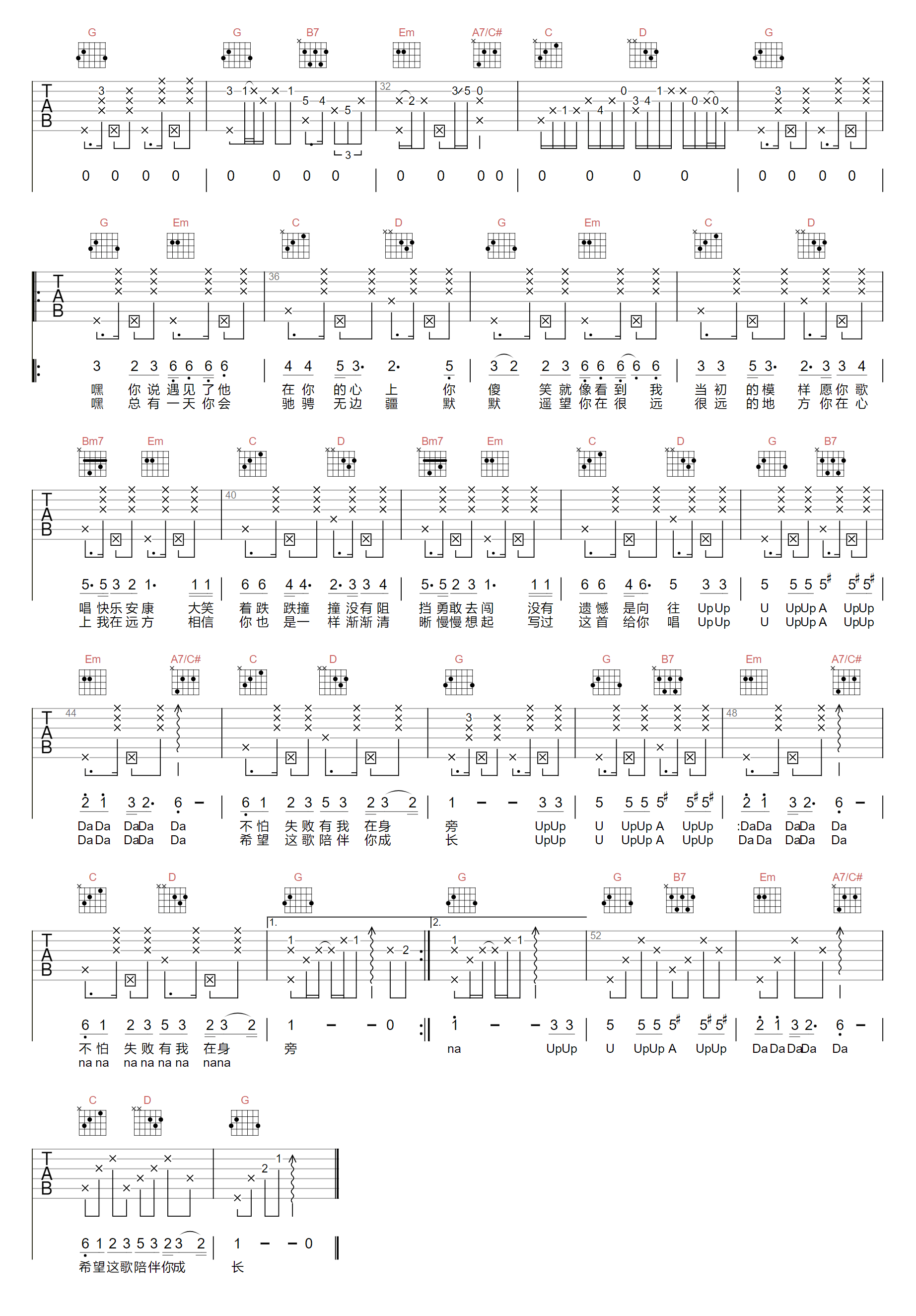 UPUPU吉他谱2-小皮皮爱习题-G调指法