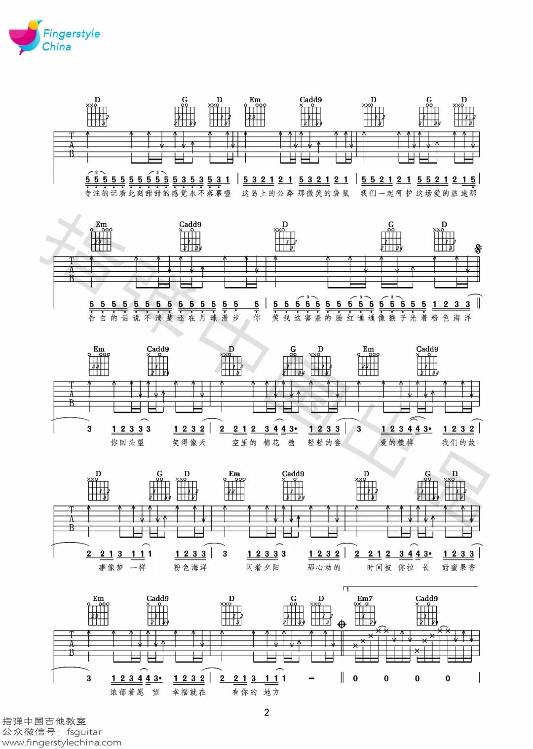 粉色海洋吉他谱2-周杰伦-G调指法
