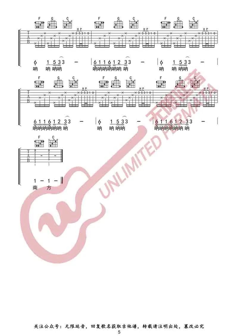 南方姑娘吉他谱5-赵雷-C调指法