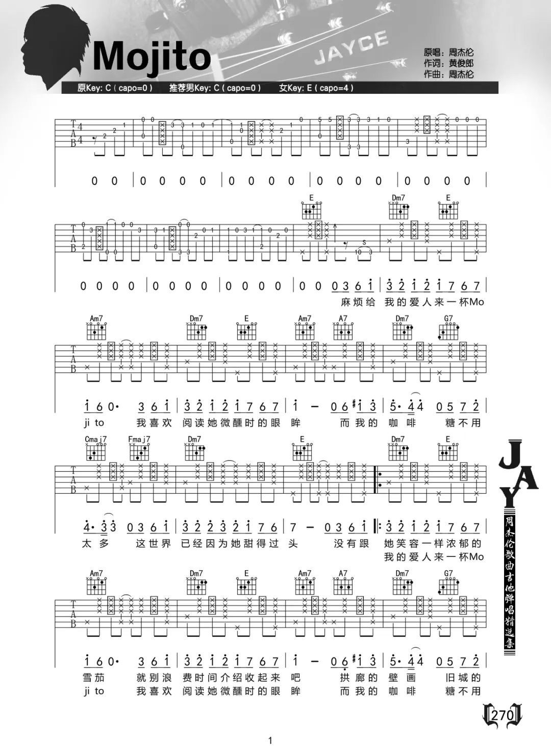 Mojito吉他谱1-周杰伦-C调指法