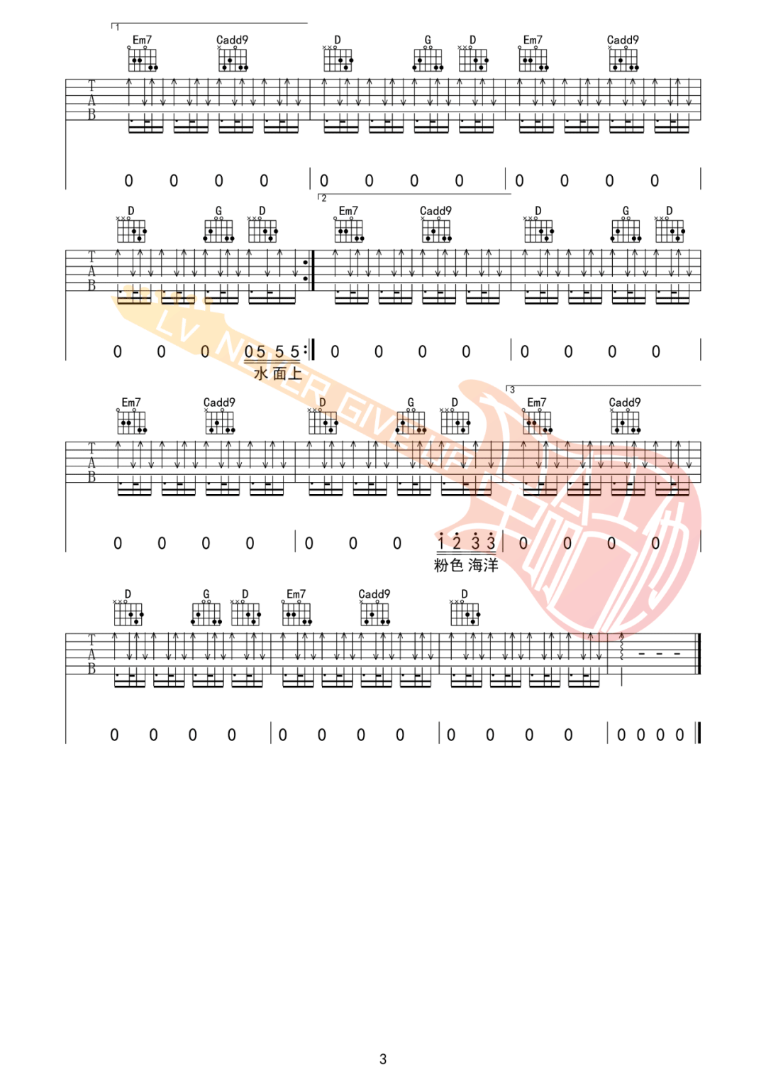 粉色海洋吉他谱3-周杰伦-G调指法