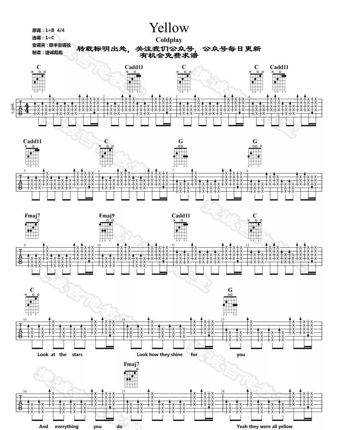 Yellow吉他谱1-Coldplay-C调指法
