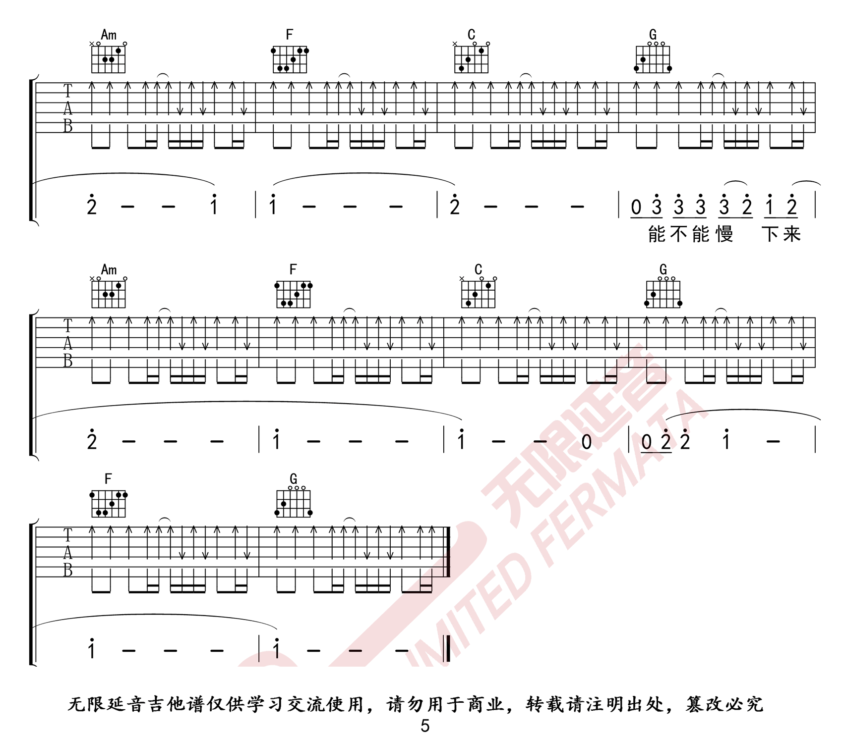 烟火里的尘埃吉他谱5-华晨宇-C调指法