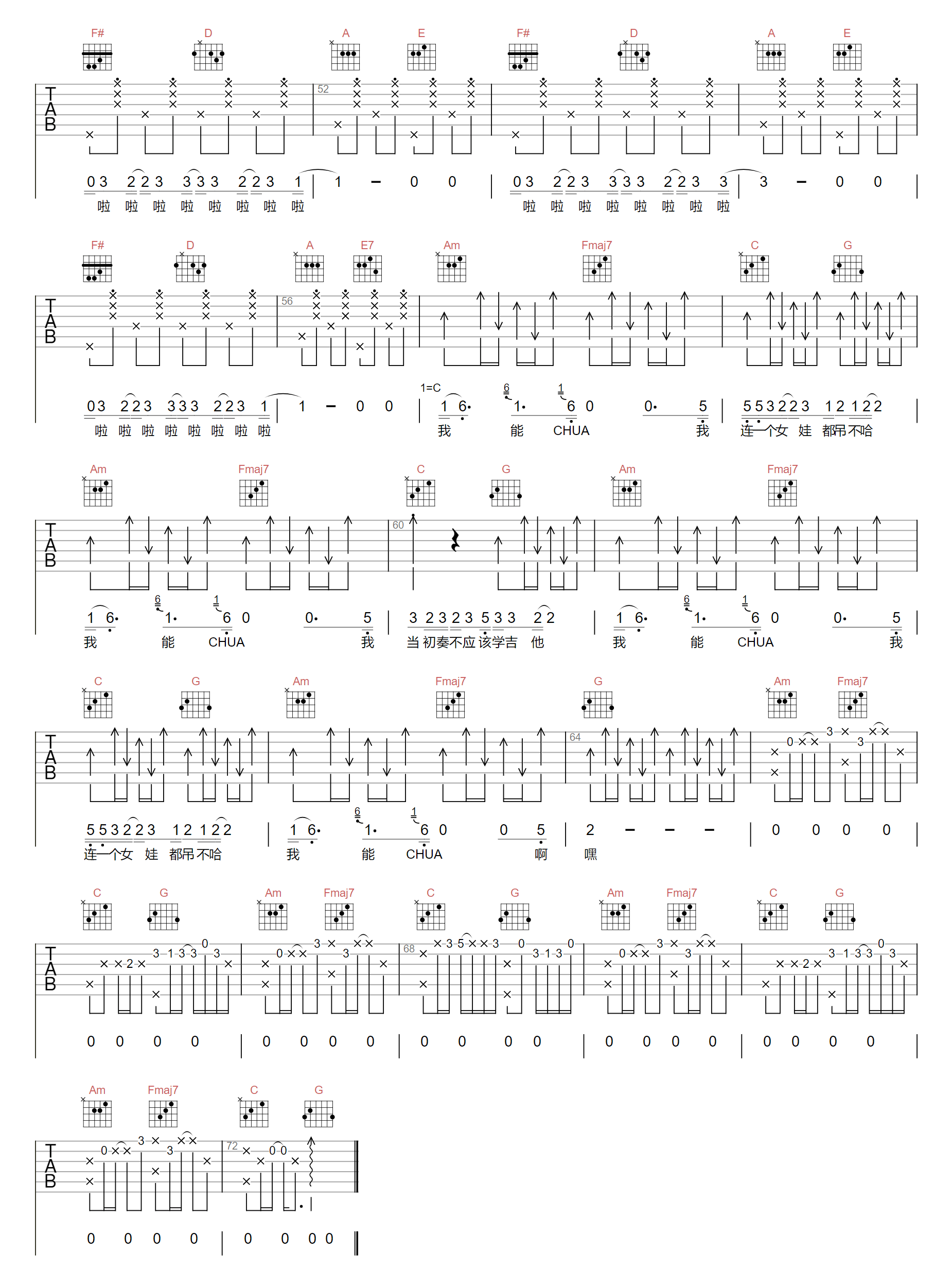 我能CHUA吉他谱3-马飞-G调指法