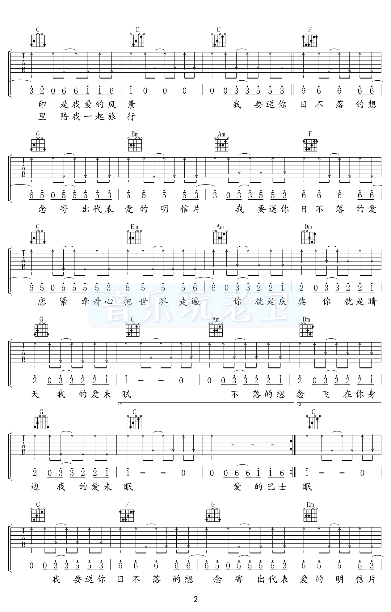 日不落吉他谱2-蔡依林-C调指法