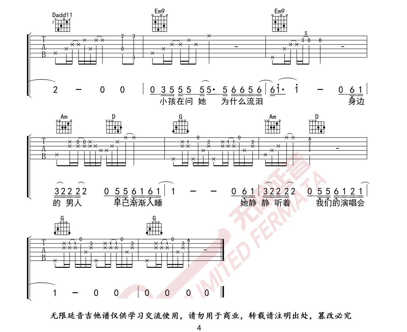 她来听我的演唱会吉他谱4-张学友-G调指法