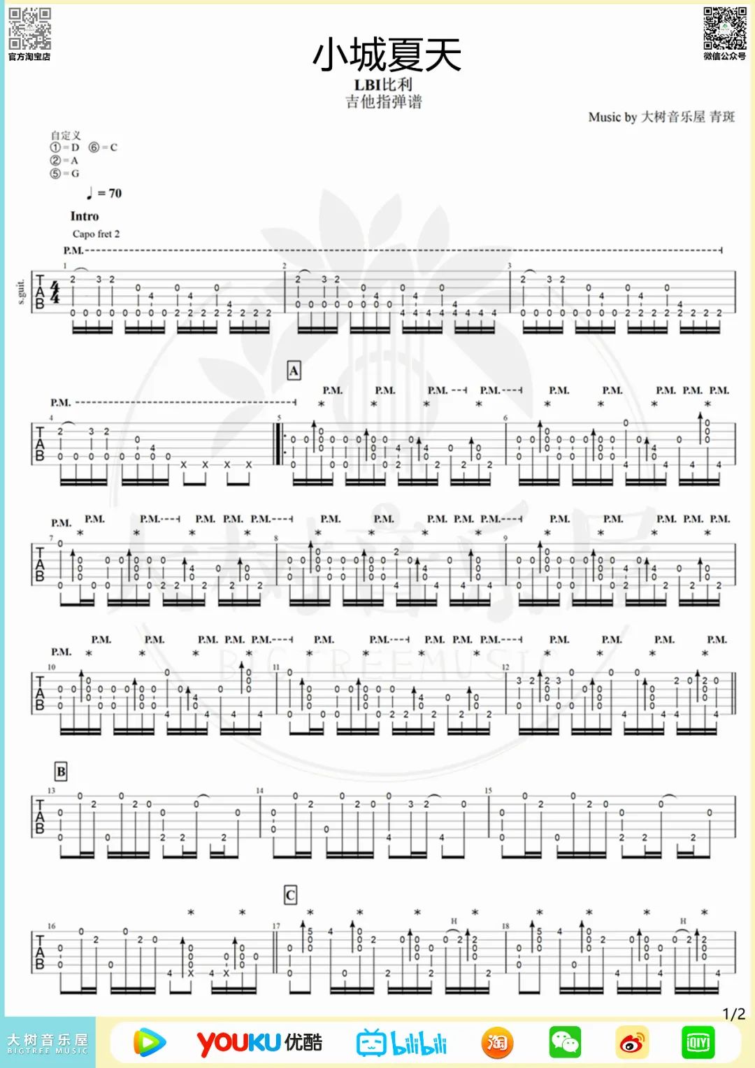 小城夏天指弹吉他谱1-LBI利比