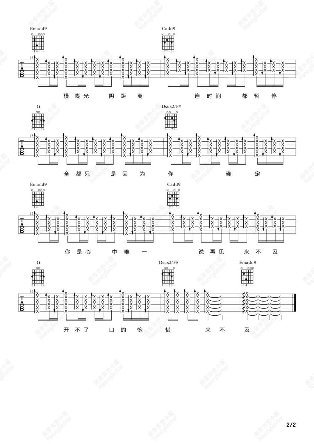 诀爱吉他谱2-詹雯婷-G调指法