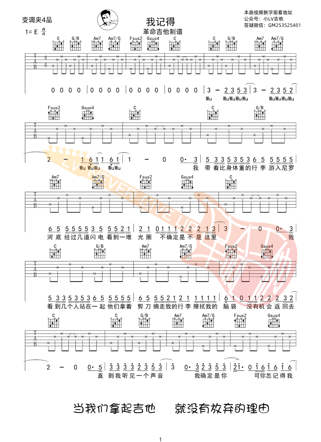 我记得吉他谱1-赵雷-C调指法