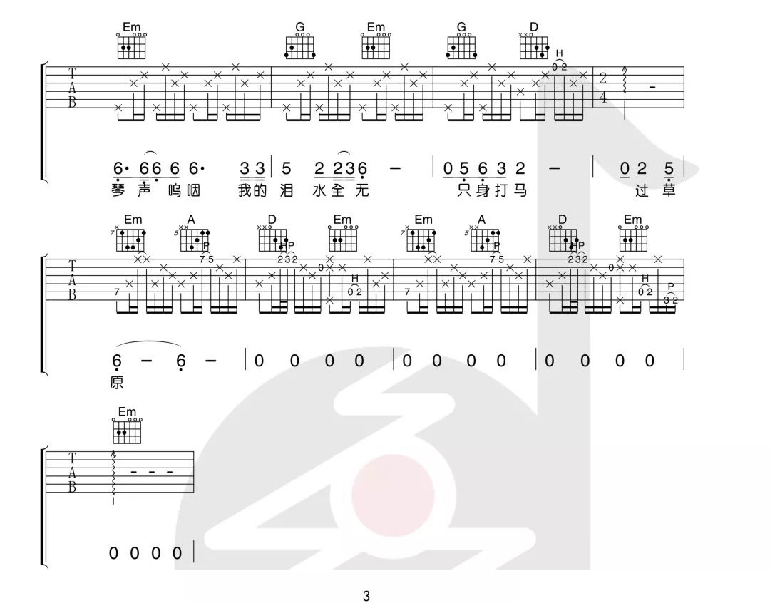 九月吉他谱3-周云蓬-G调指法