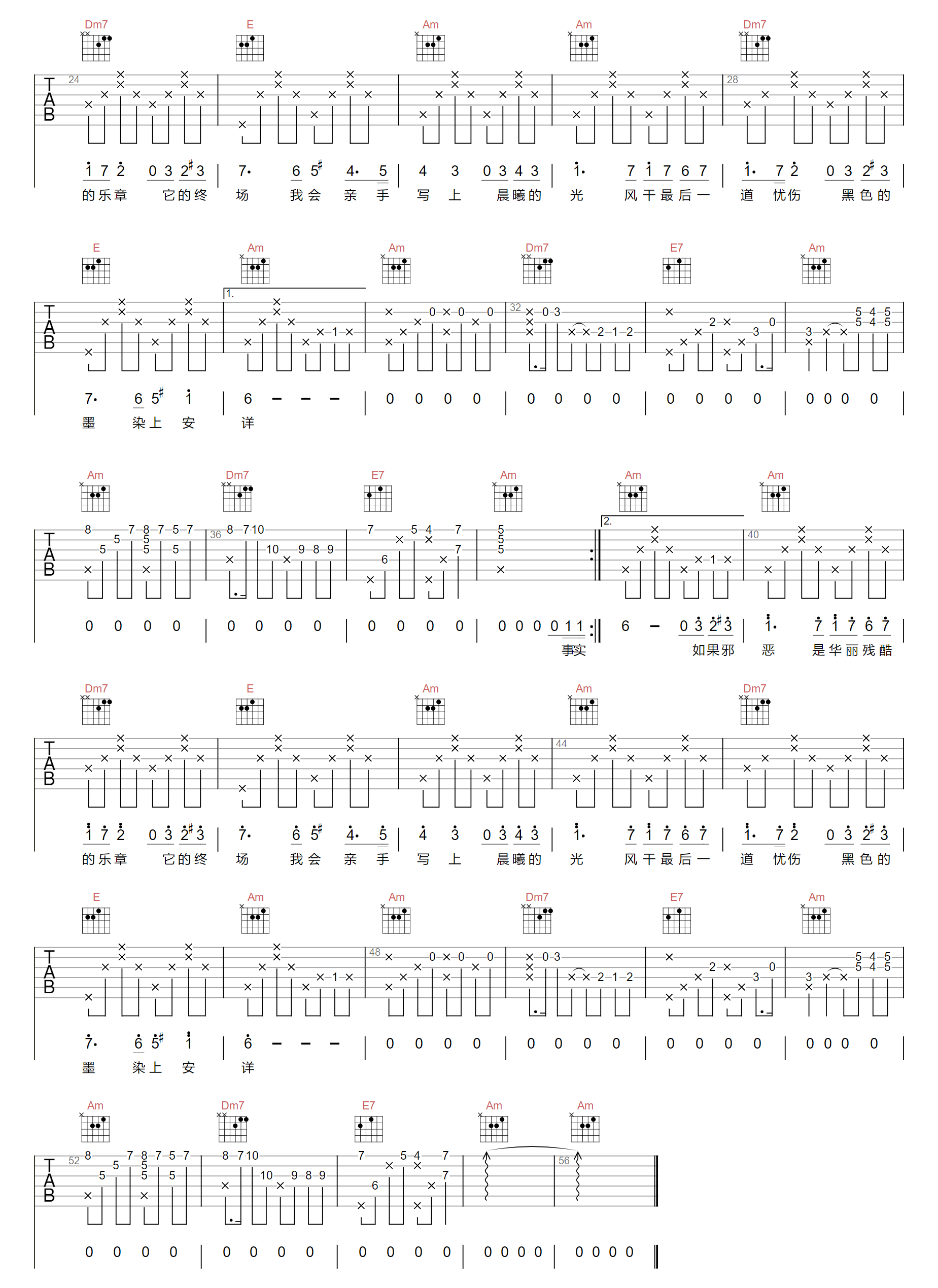 夜的第七章吉他谱2-周杰伦-C调指法