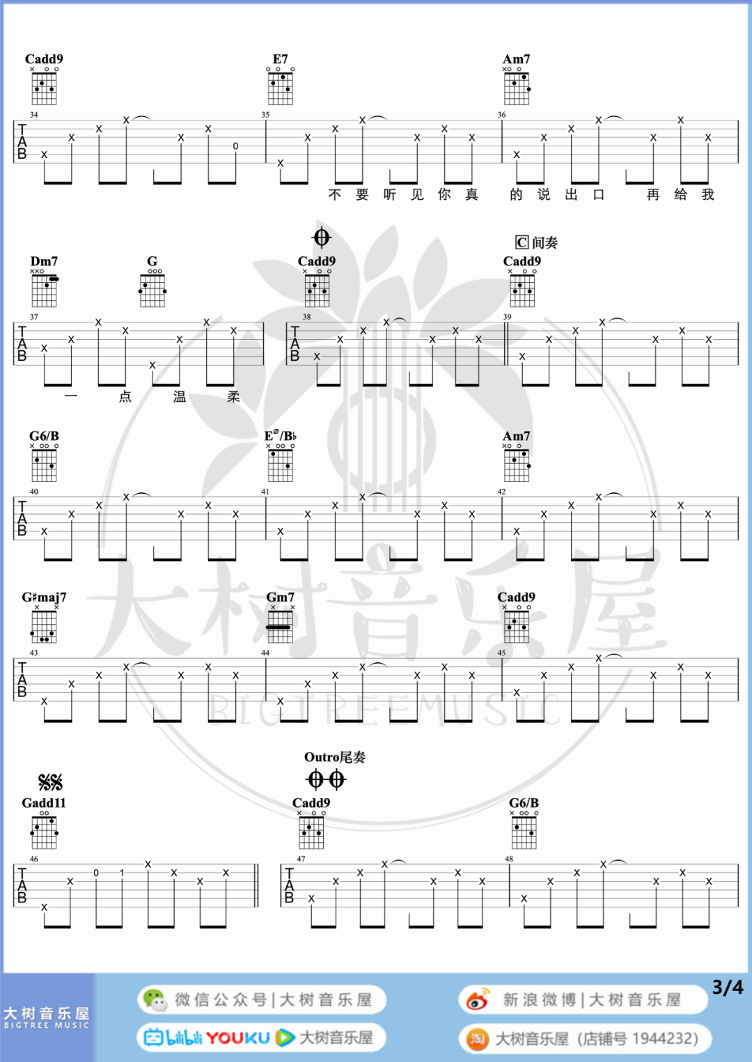 爱我别走吉他谱3-周杰伦-C调指法