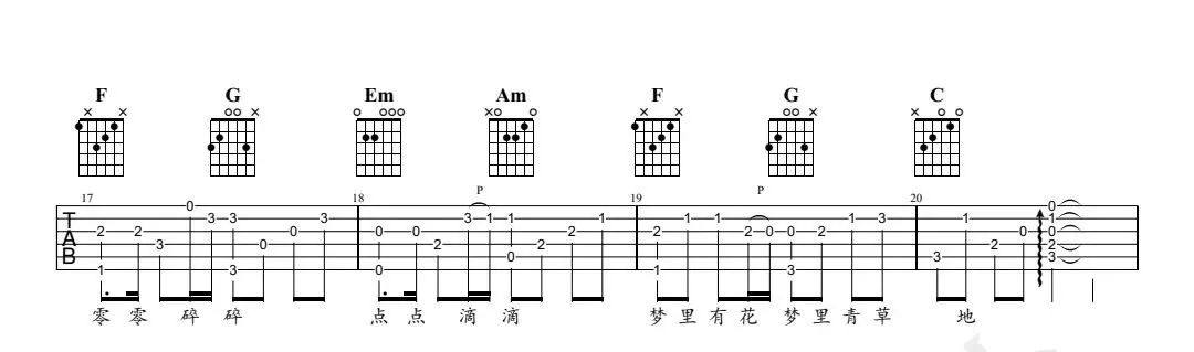 声声慢指弹吉他谱2-崔开潮