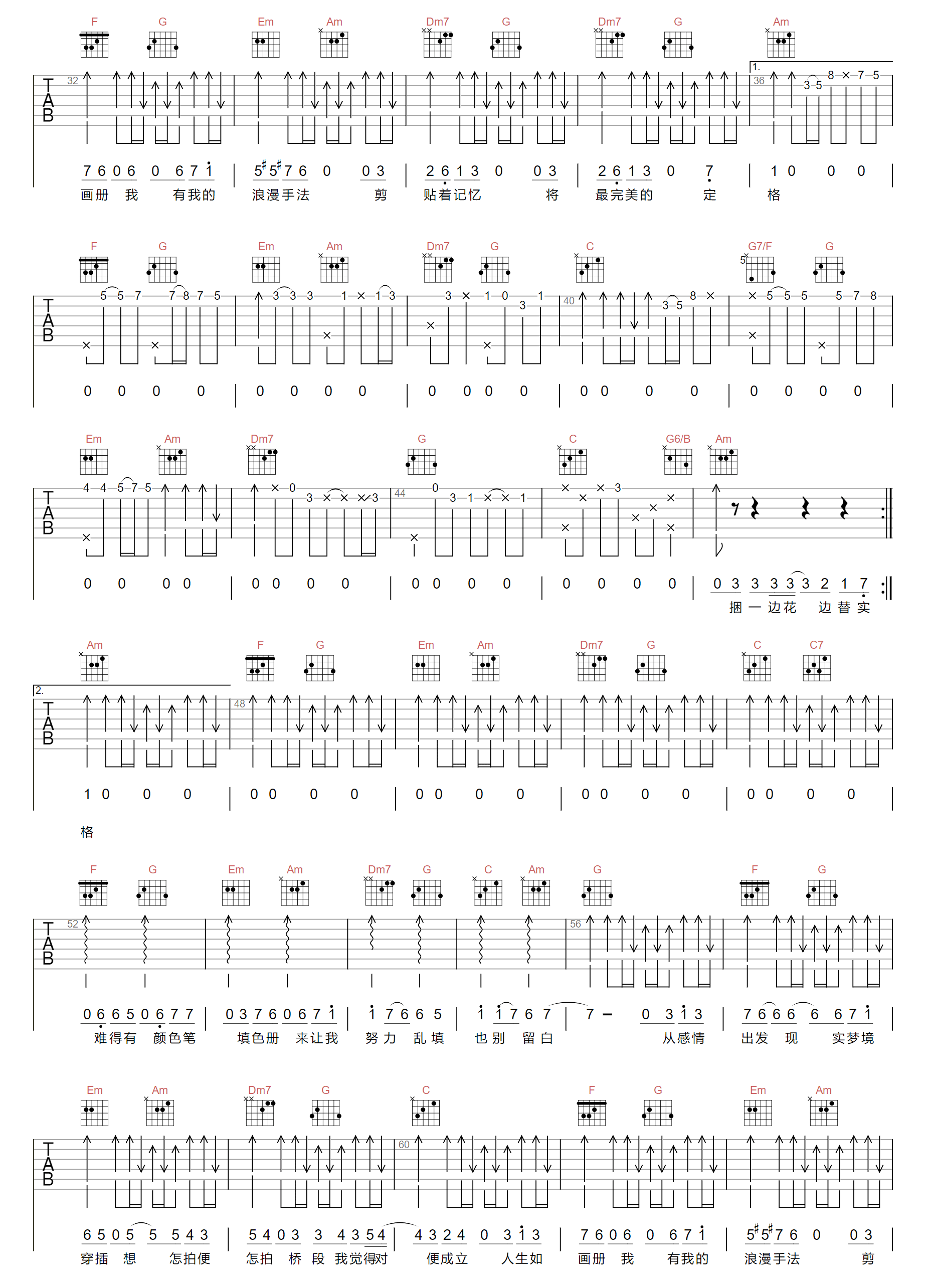 心照吉他谱2-郑伊健-C调指法