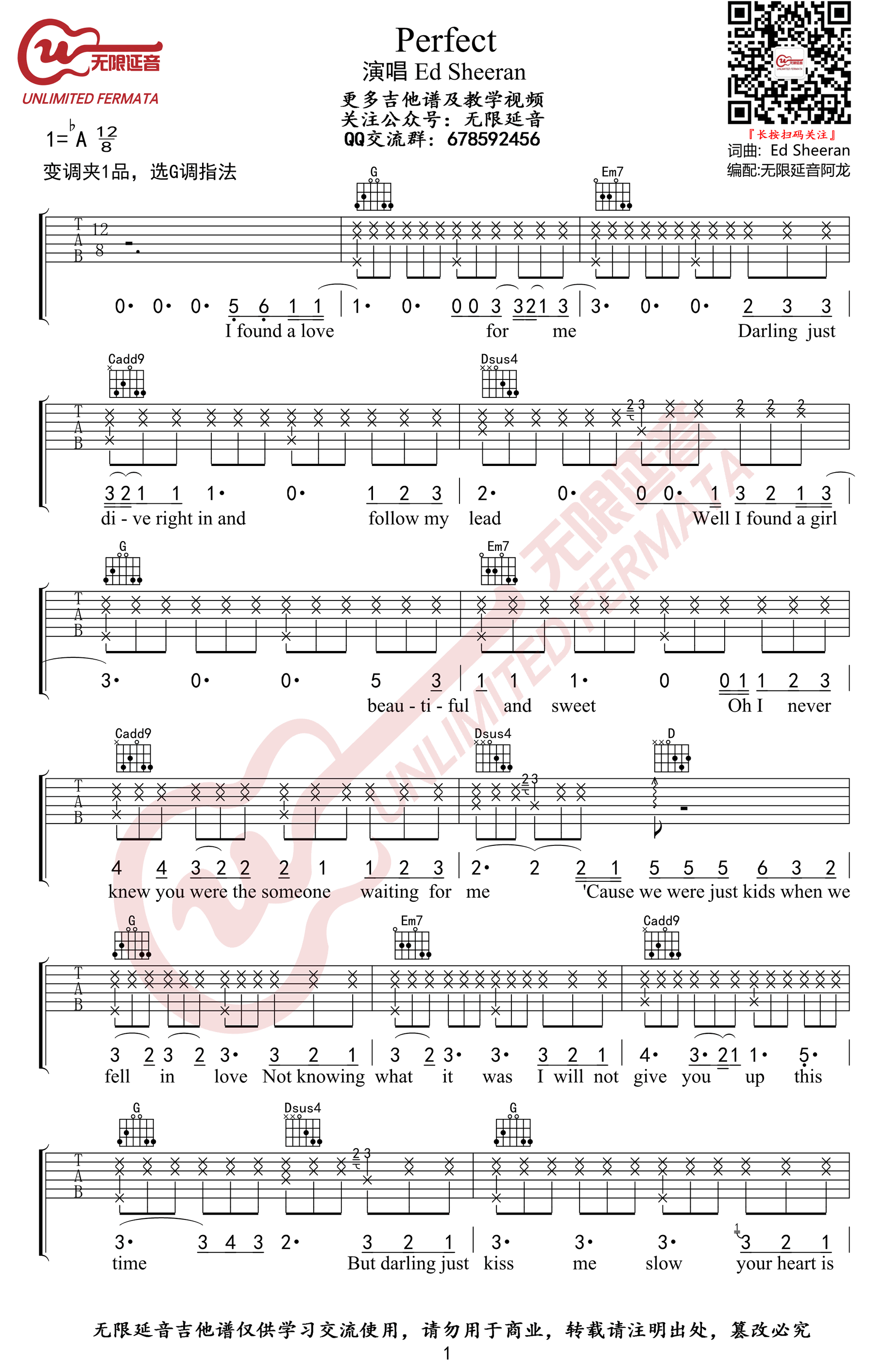 Perfect吉他谱1-Ed-Sheeran-G调指法