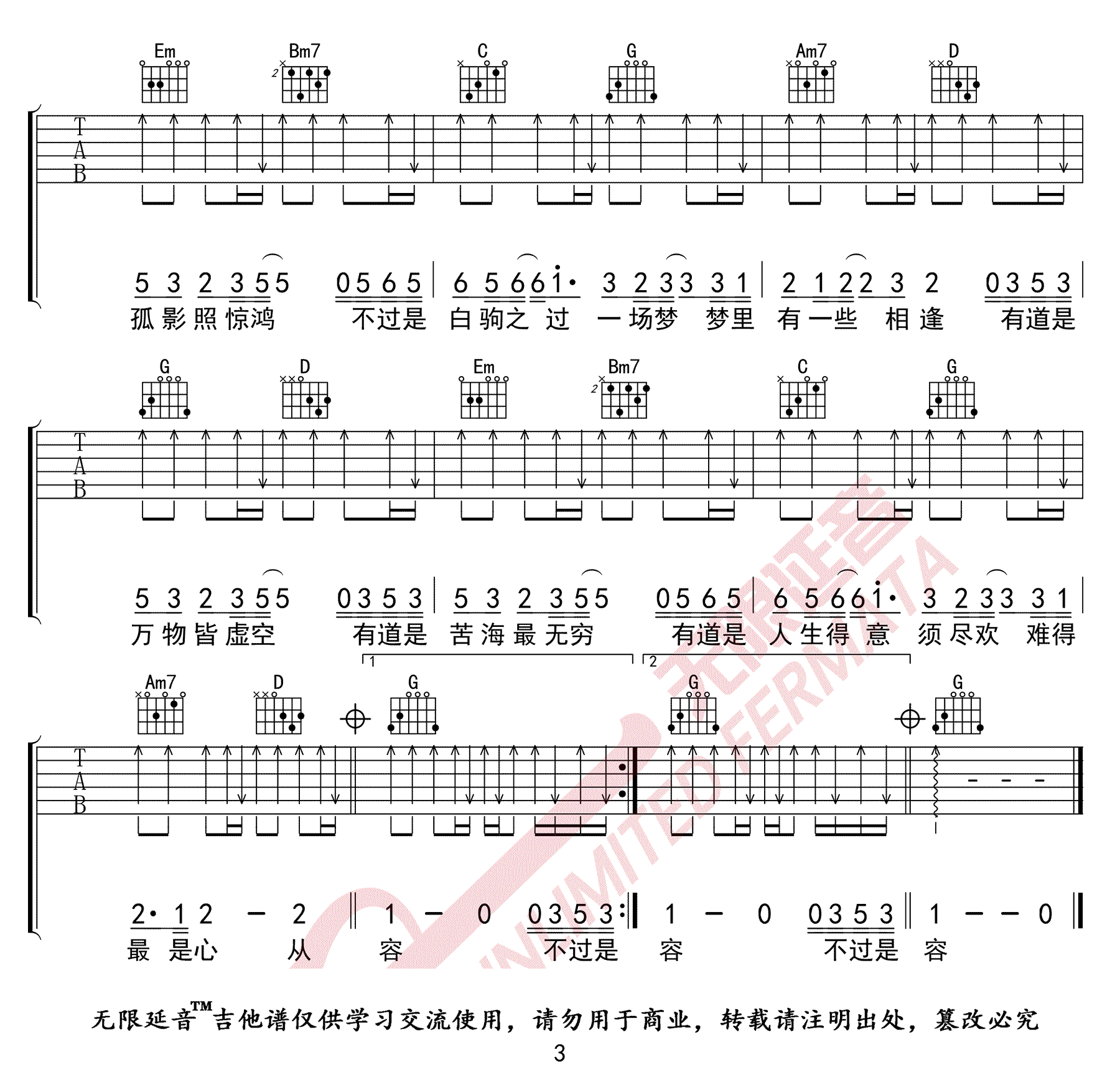 空吉他谱3-徐海俏-G调指法