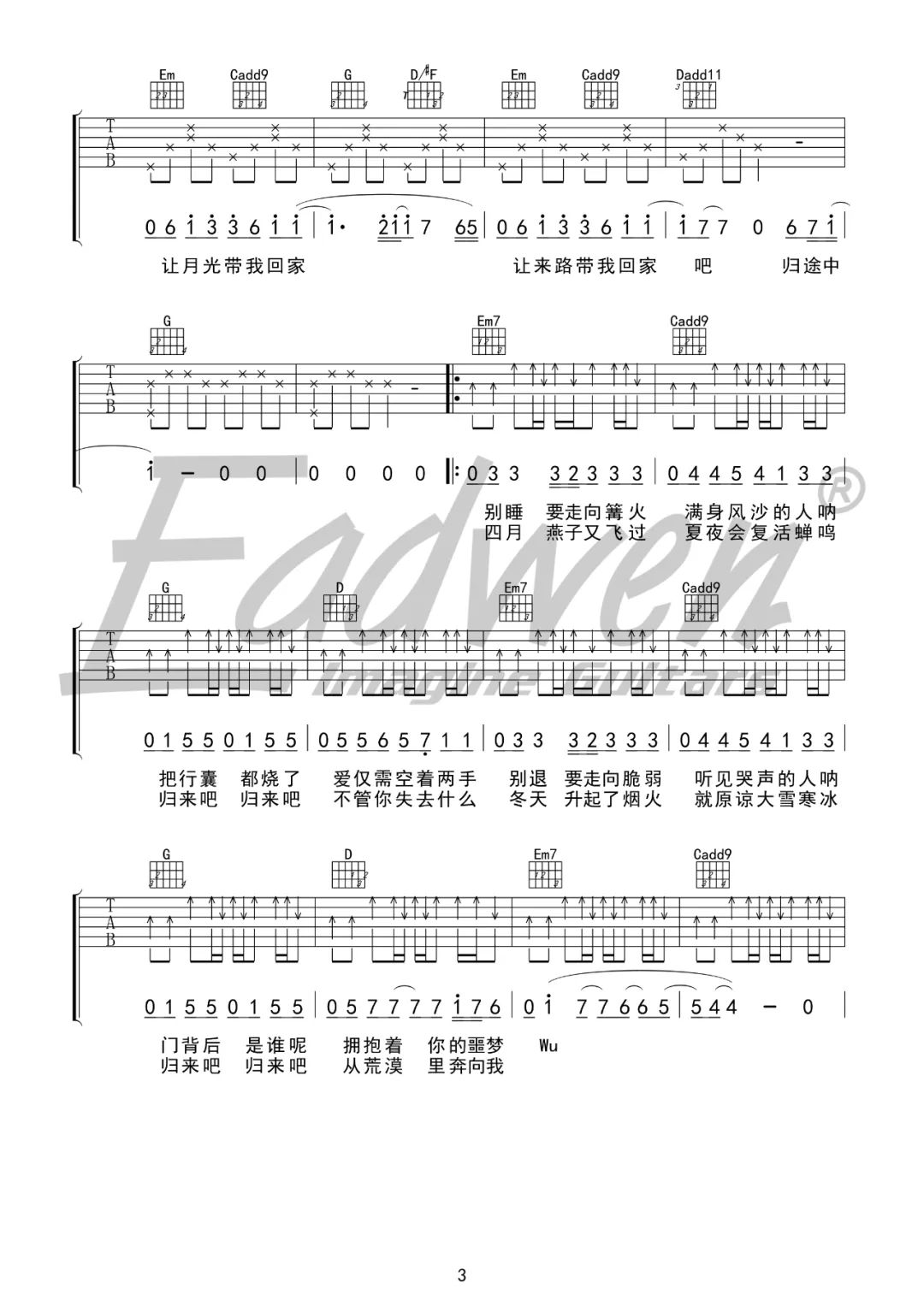 归途有风吉他谱3-王菲-G调指法