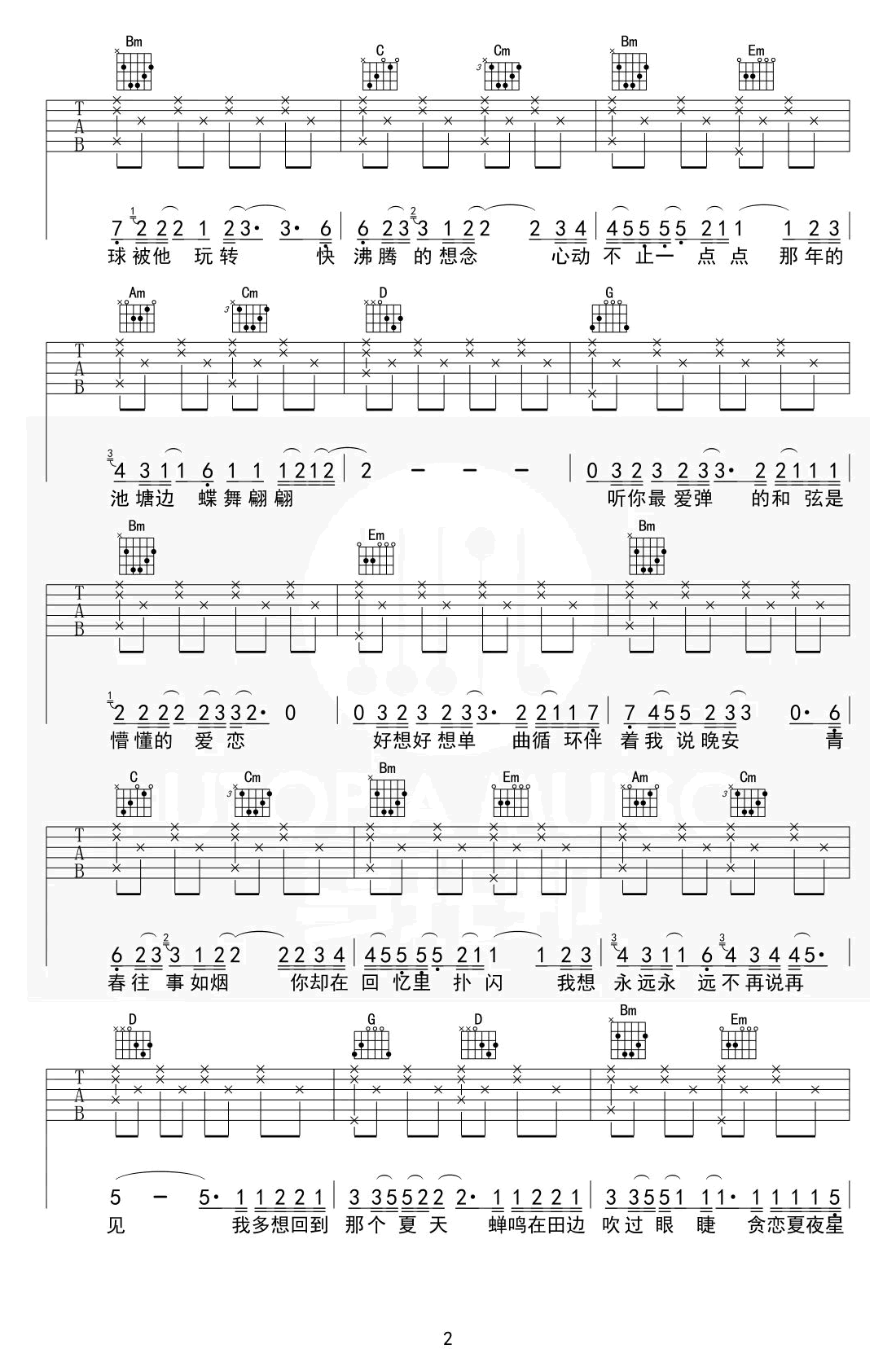 回到夏天吉他谱2-傲七爷-G调指法