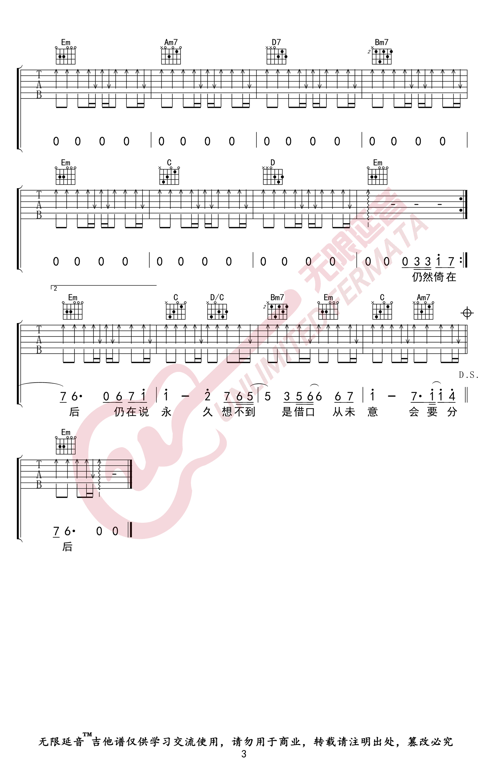 月半小夜曲吉他谱3-李克勤-G调指法