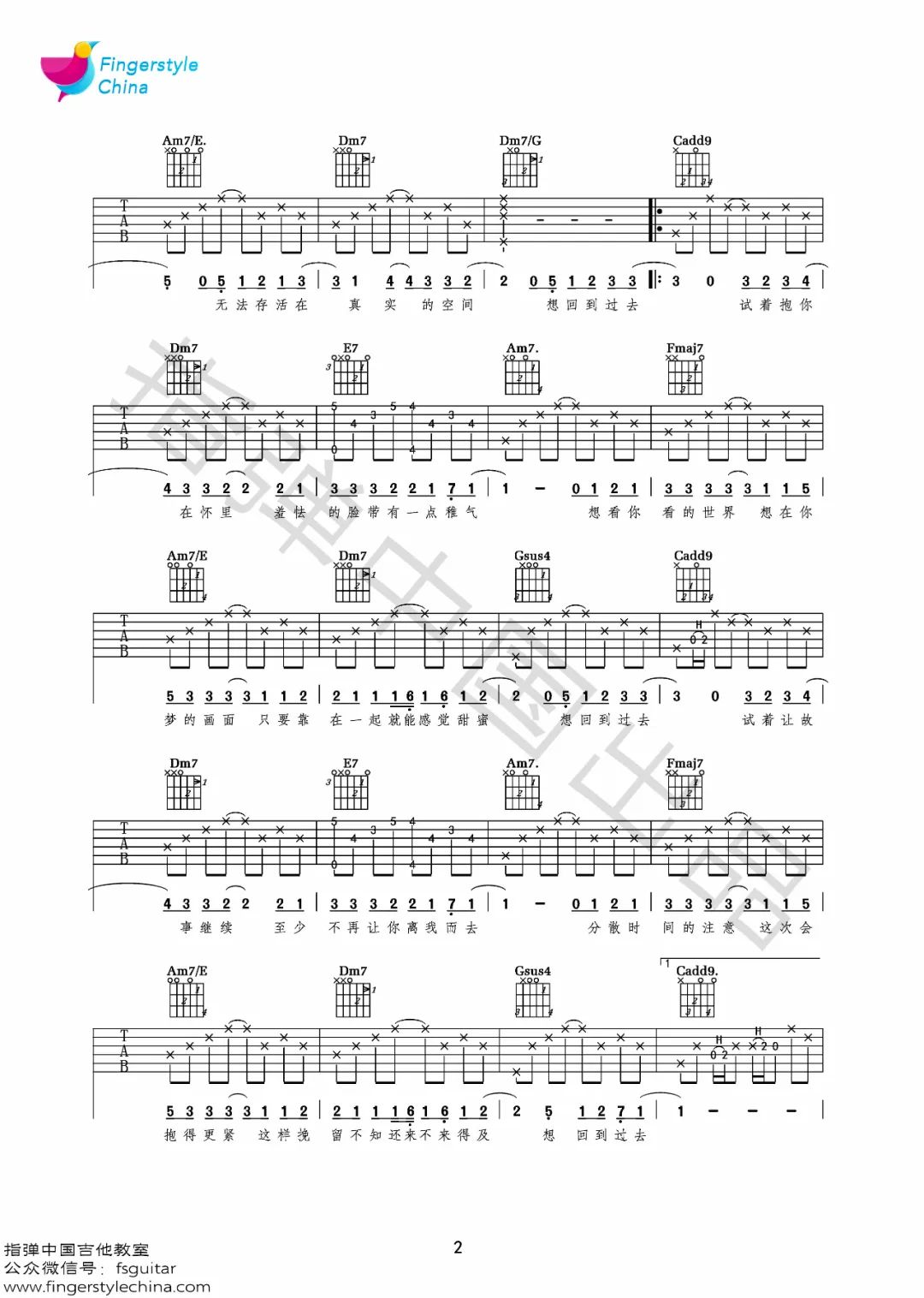 回到过去吉他谱2-周杰伦-C调指法