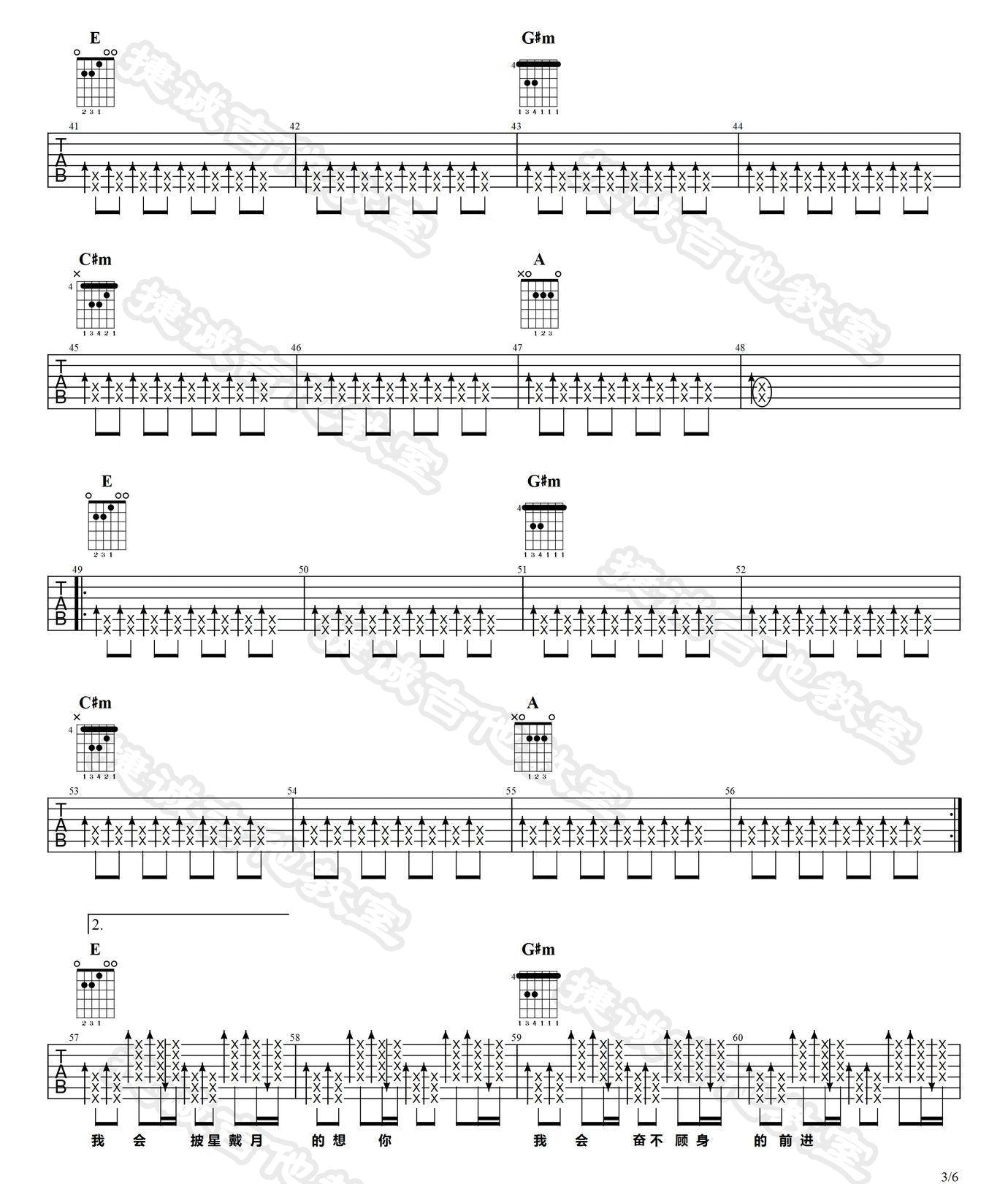 披星戴月的想你吉他谱3-告五人-E调指法