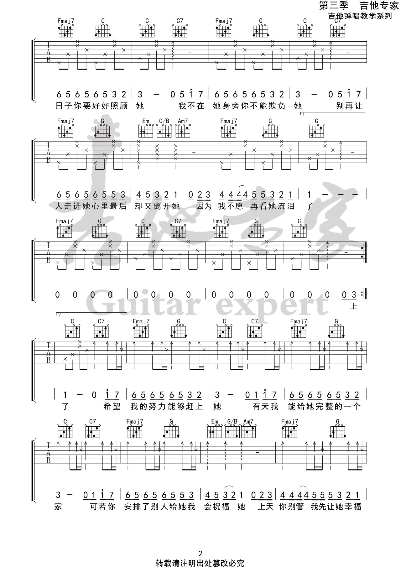 阿拉斯加海湾吉他谱2-菲道尔-C调指法