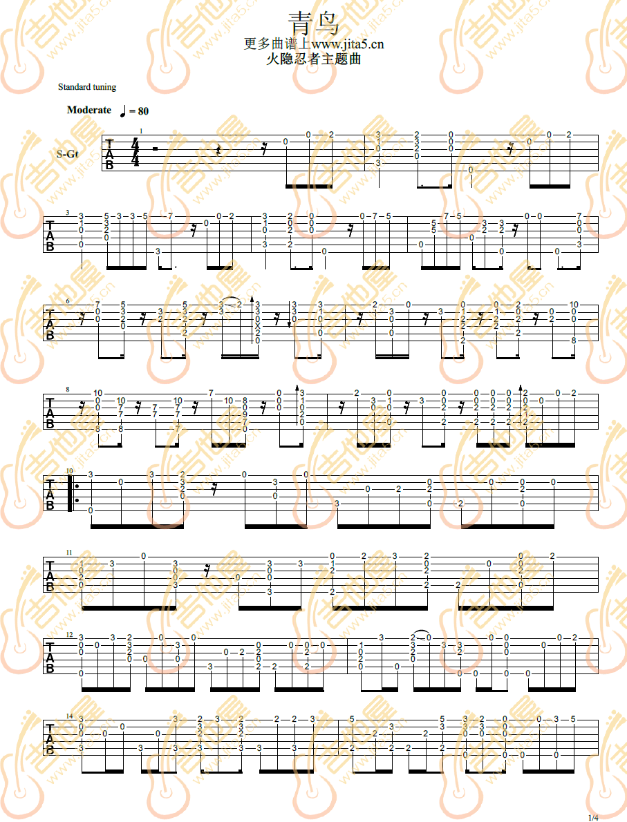 青鸟指弹吉他谱1