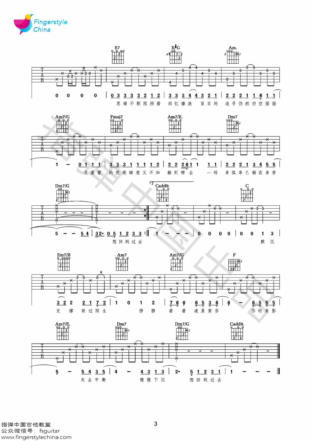 回到过去吉他谱3-周杰伦-C调指法