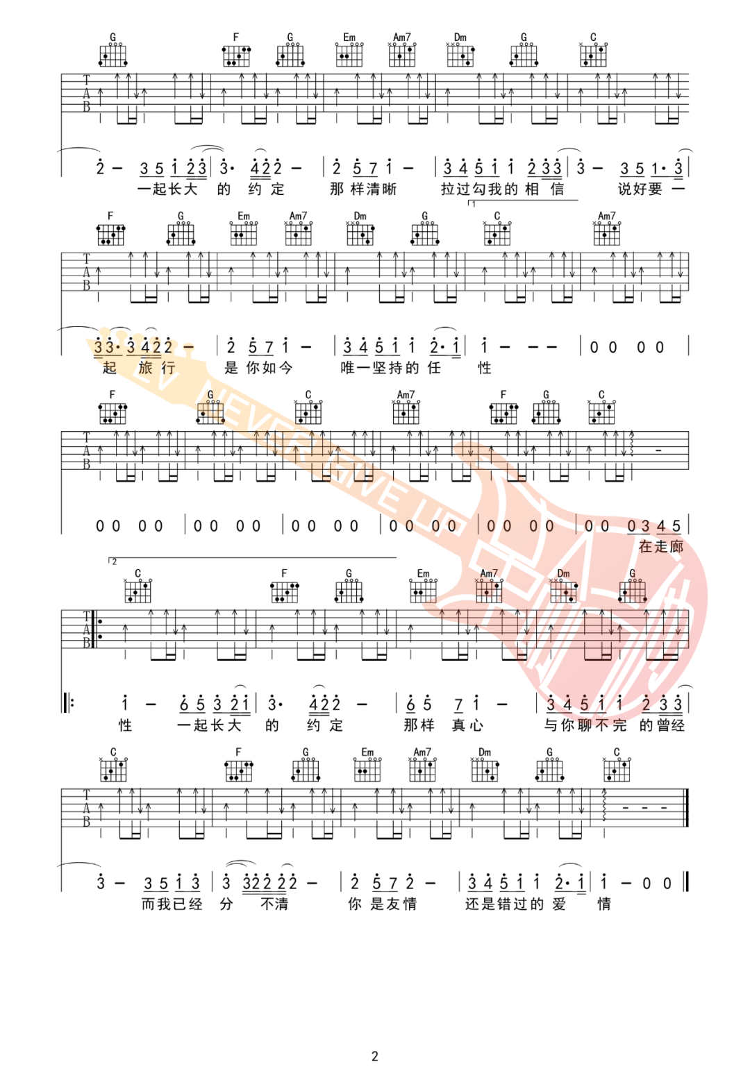 蒲公英的约定吉他谱2-周杰伦-C调指法