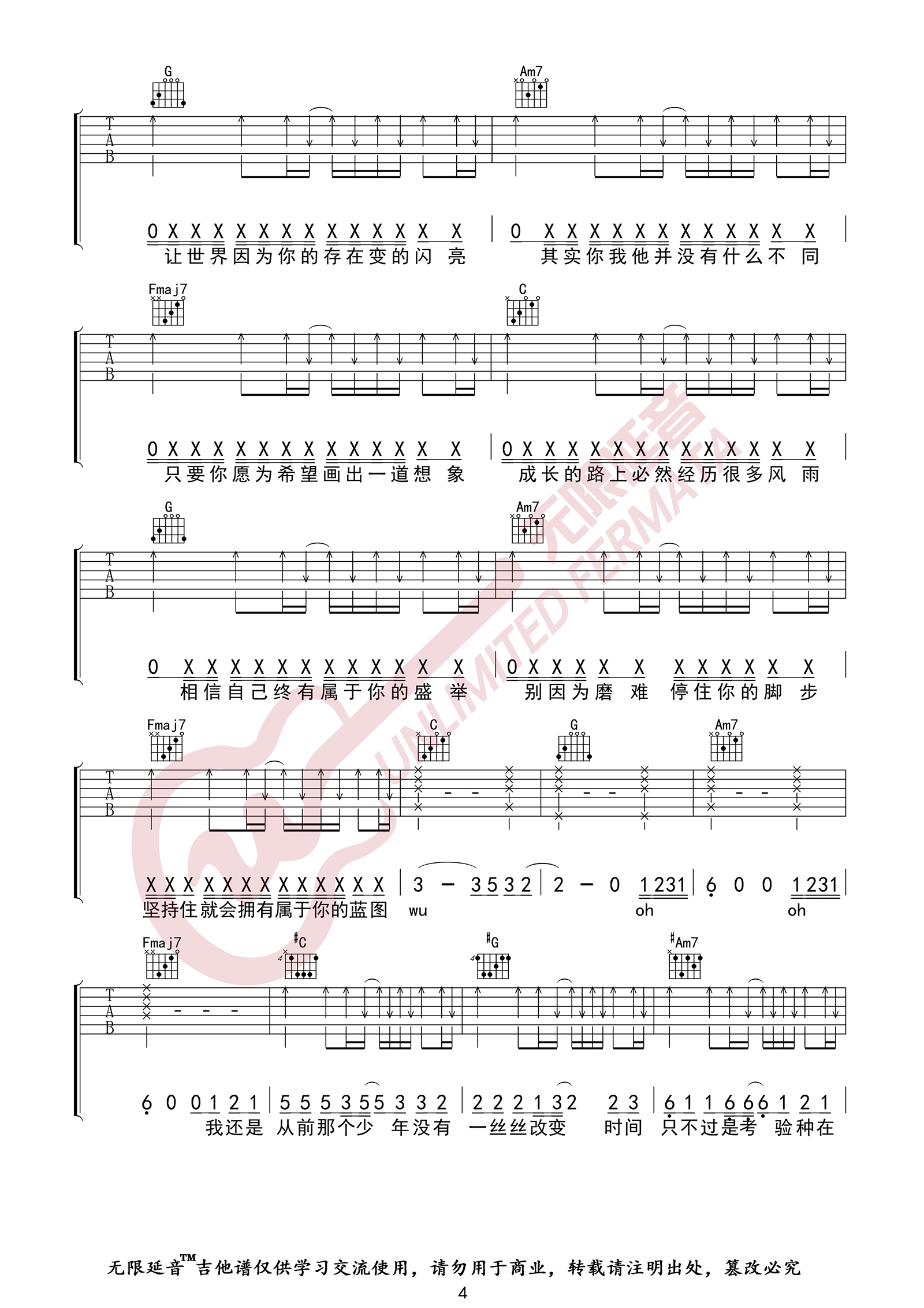 少年吉他谱4-梦然-C调指法