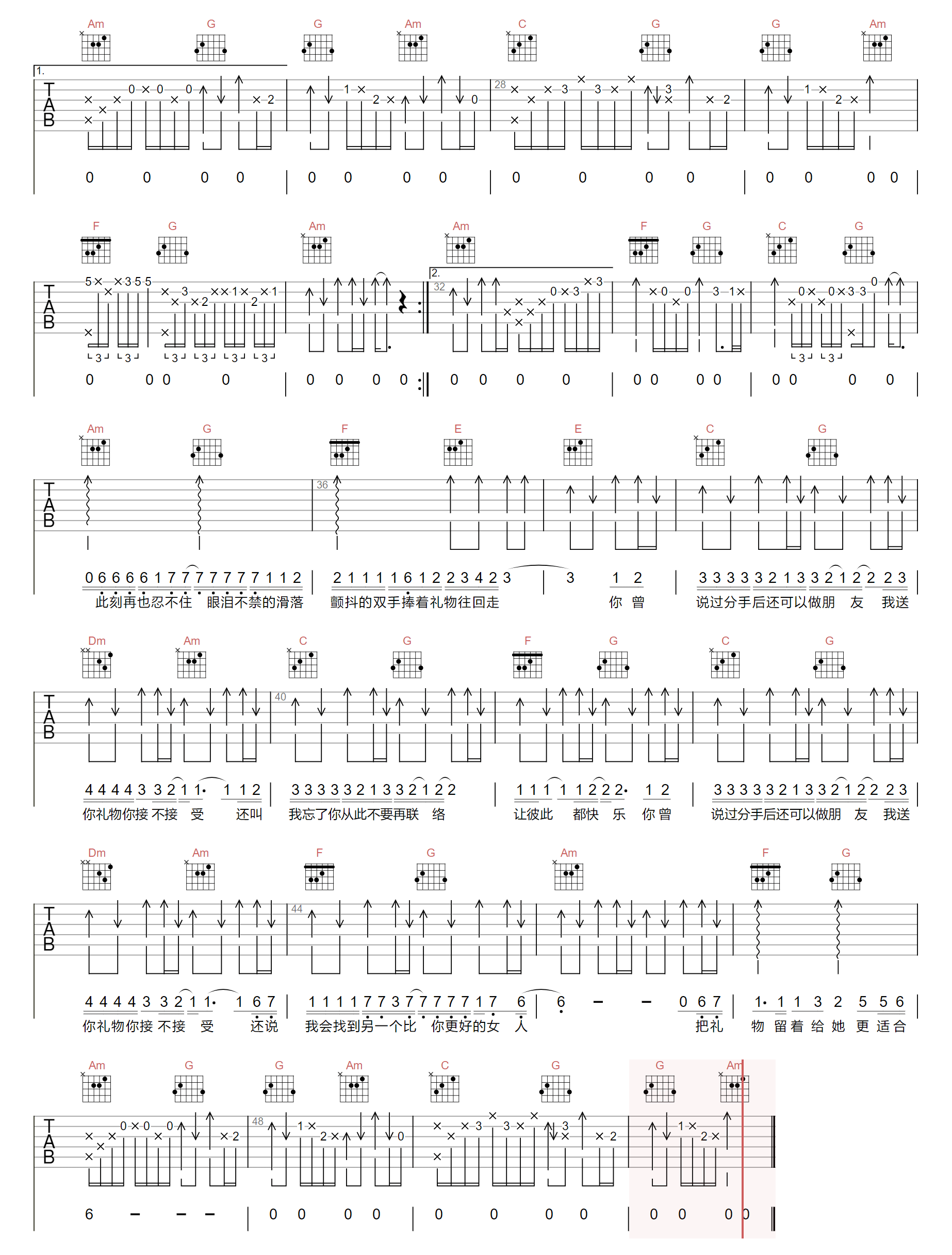 生日礼物吉他谱2-半吨兄弟-C调指法