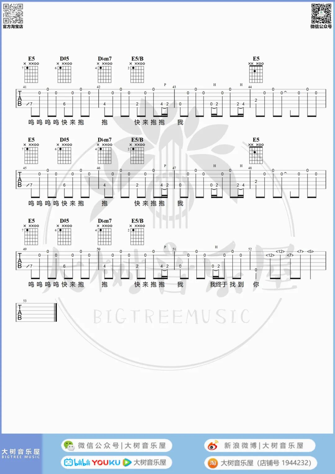 我记得吉他谱3-赵雷-E调指法