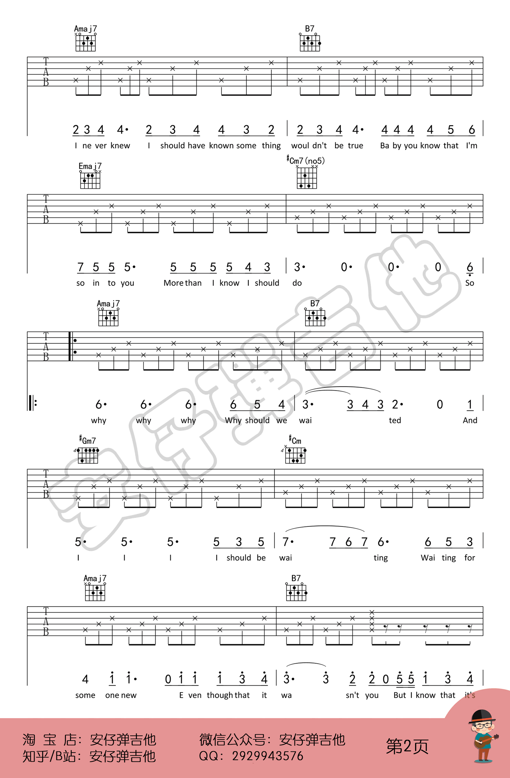 Wonderful-U吉他谱2-张含韵-E调指法