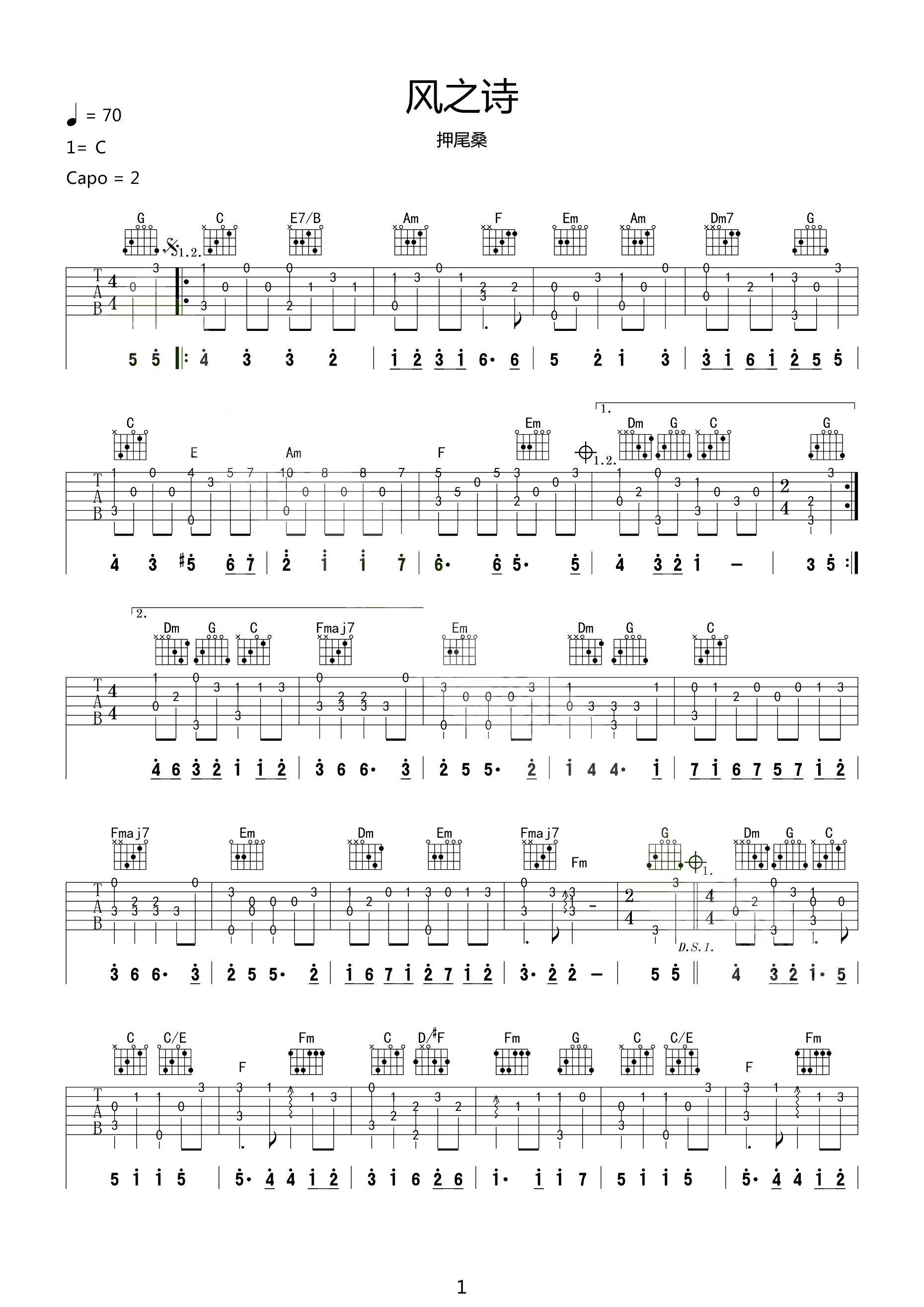 风之诗指弹吉他谱1-押尾桑