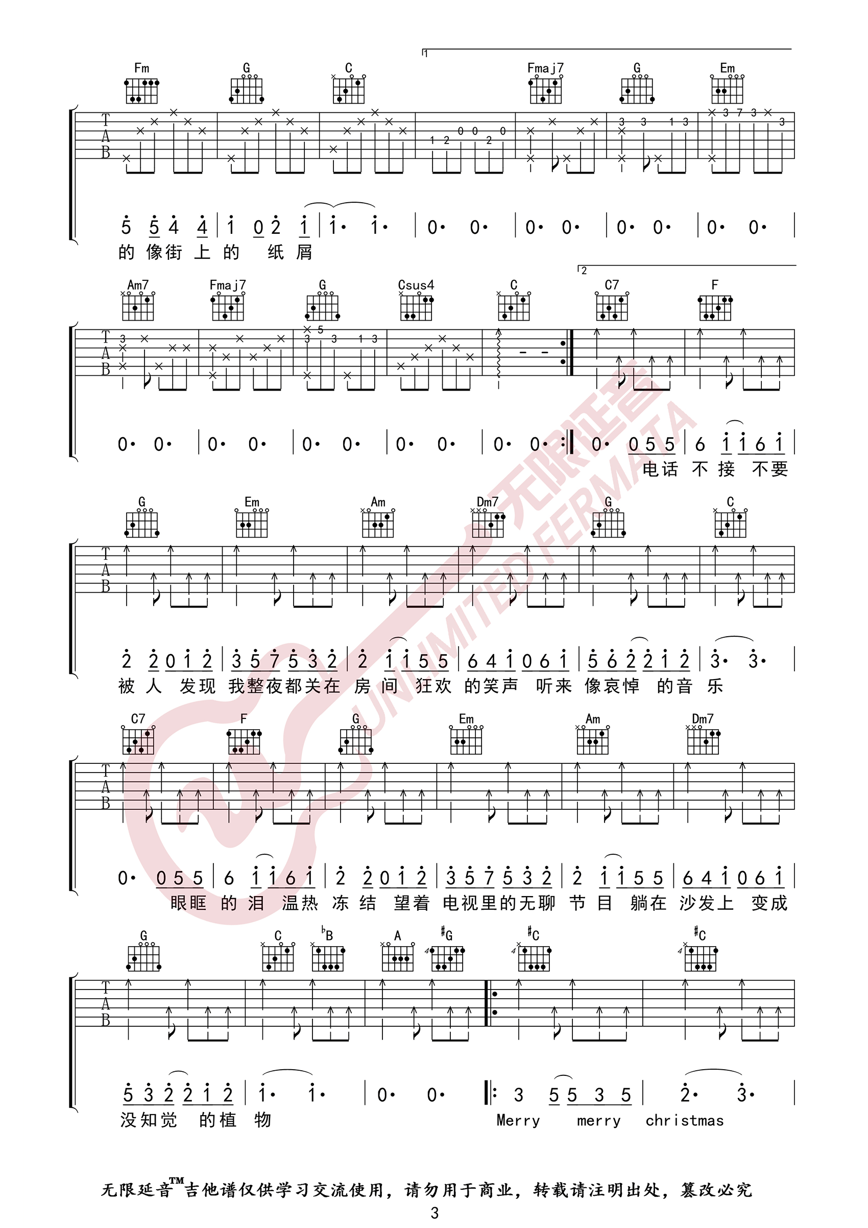 圣诞结吉他谱3-陈奕迅-C调指法
