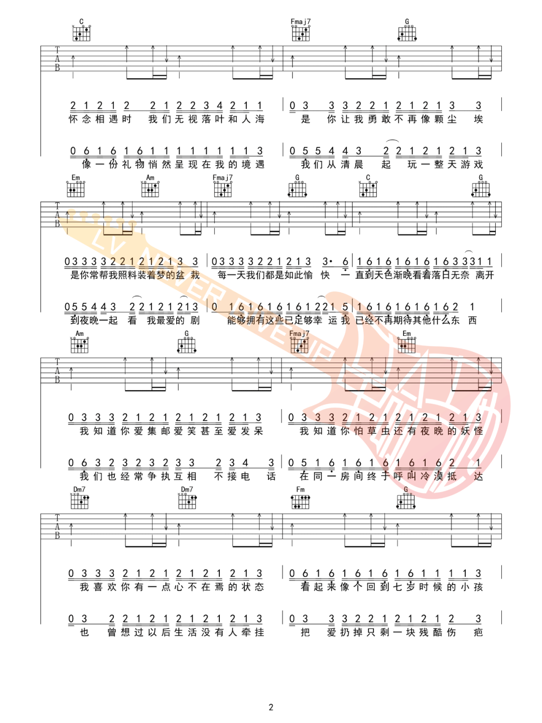 把回忆拼好给你吉他谱2-王贰浪-C调指法