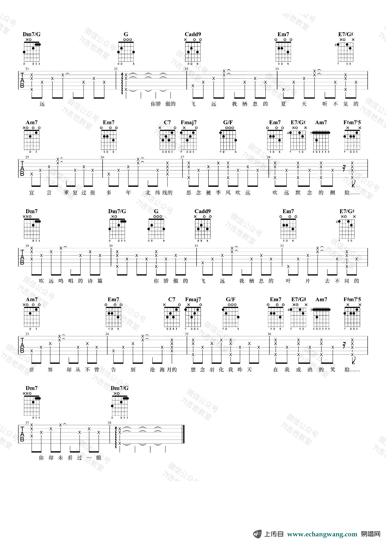 飞鸟和蝉吉他谱2-任然-C调指法