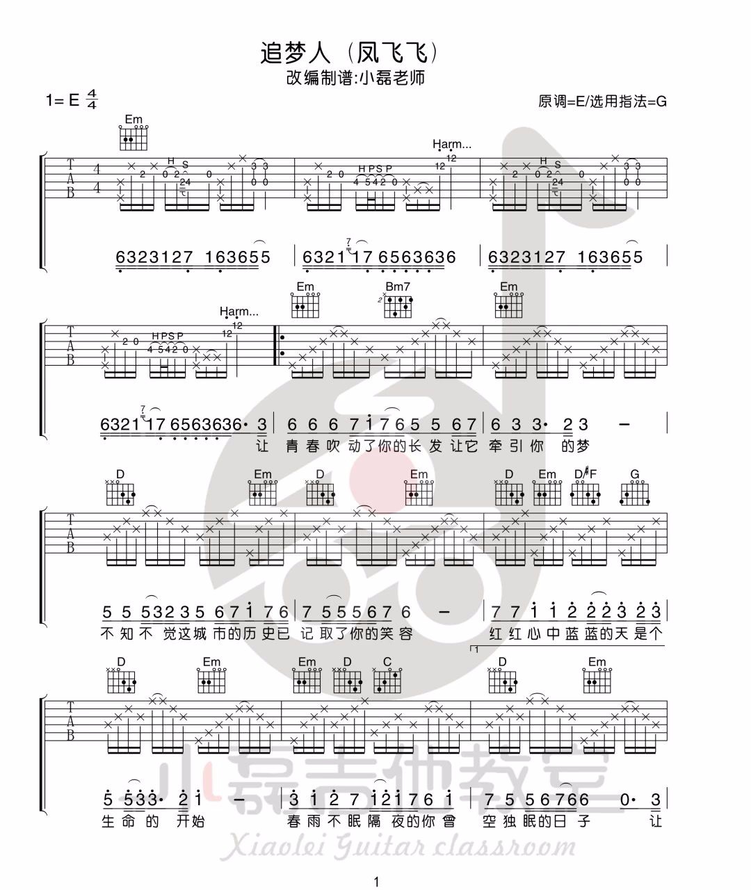 追梦人吉他谱1-凤飞飞-G调指法