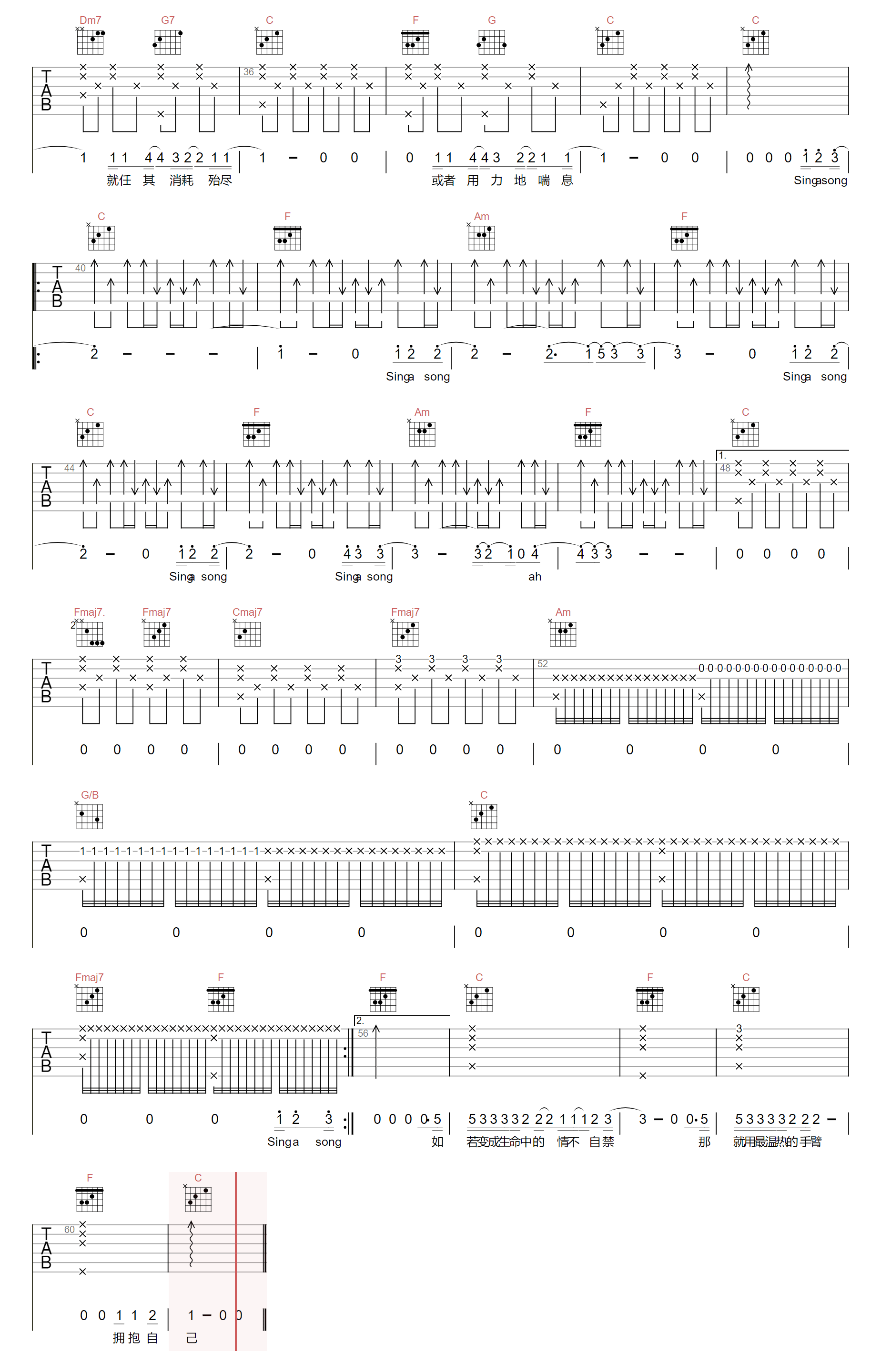 自己吉他谱2-许钧-C调指法