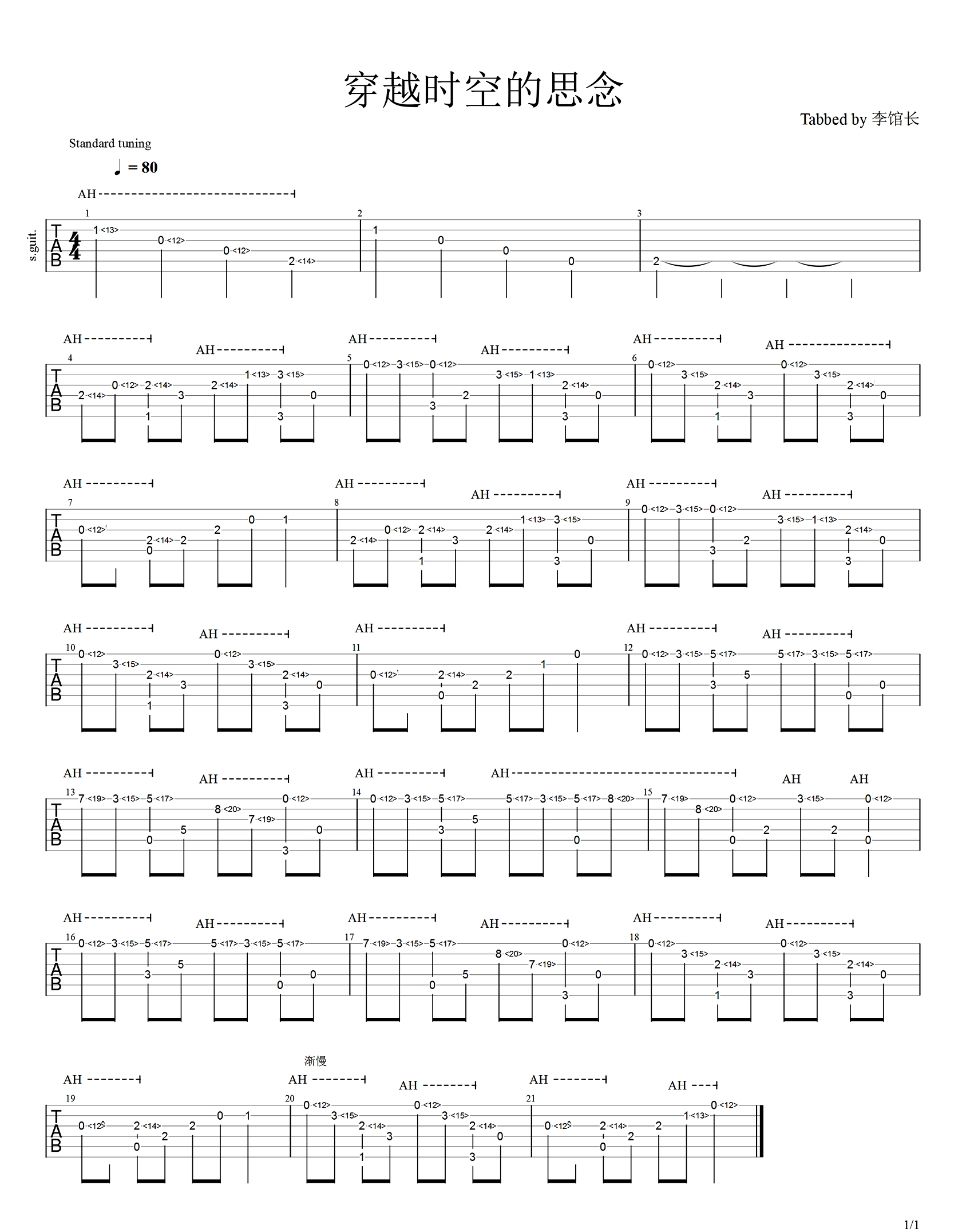 穿越时空的思念指弹吉他谱