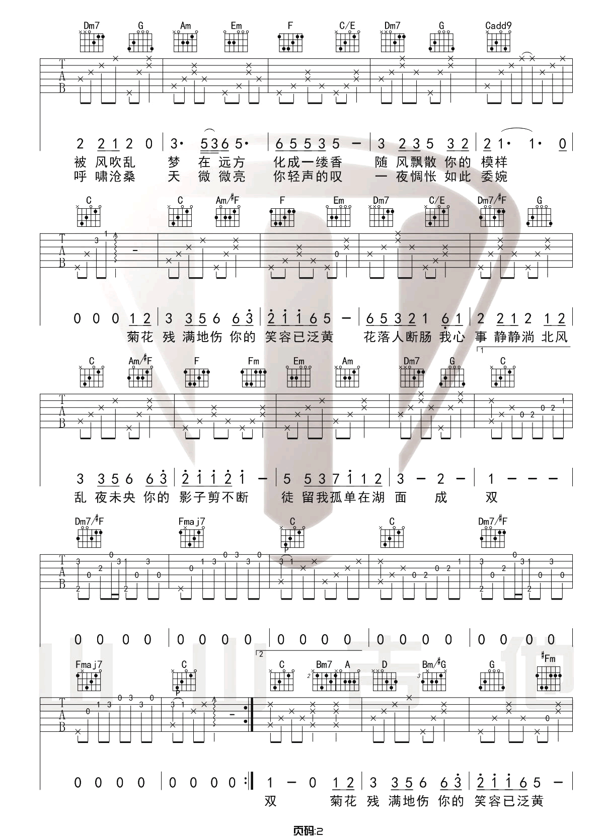 菊花台吉他谱2-周杰伦-C调指法
