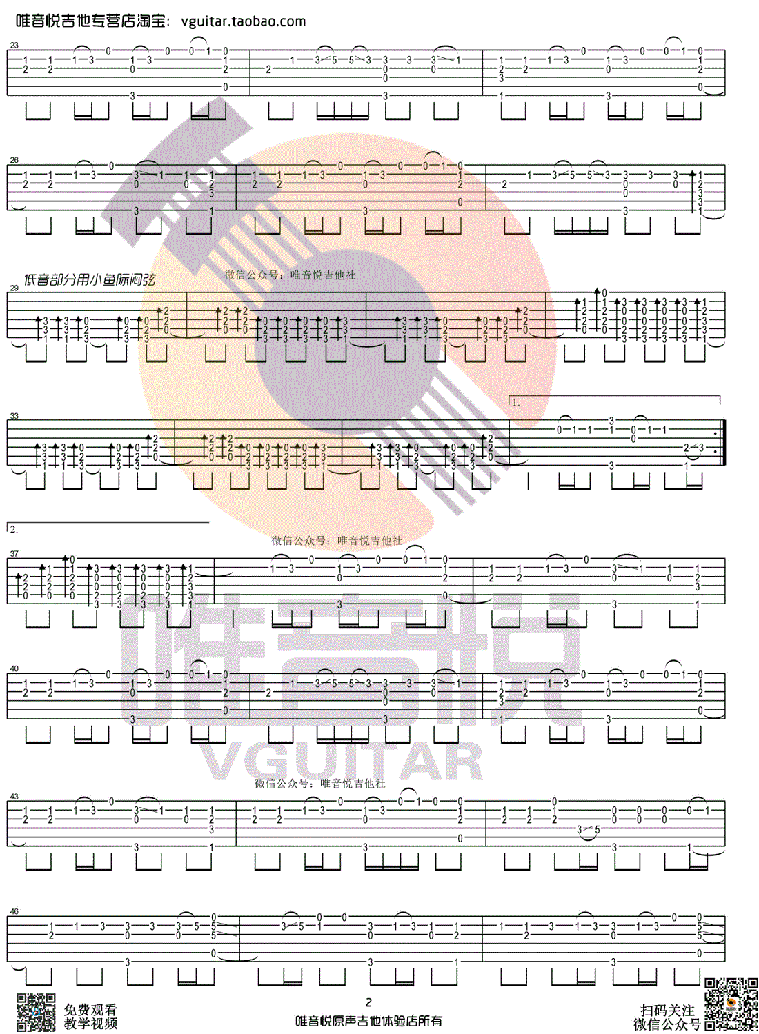 Something-Just-Like-This指弹吉他谱2-烟鬼组合