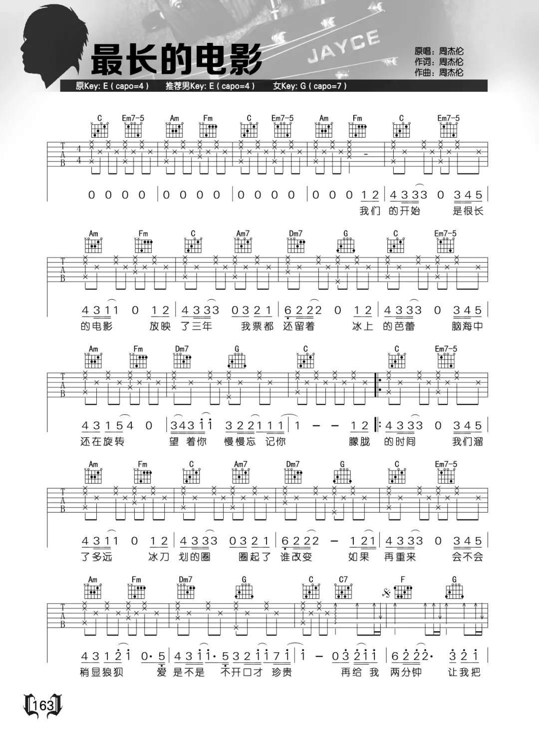 最长的电影吉他谱1-周杰伦-C调指法
