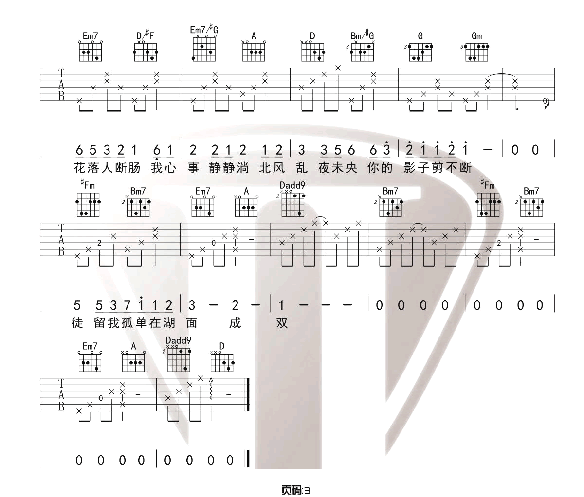 菊花台吉他谱3-周杰伦-C调指法
