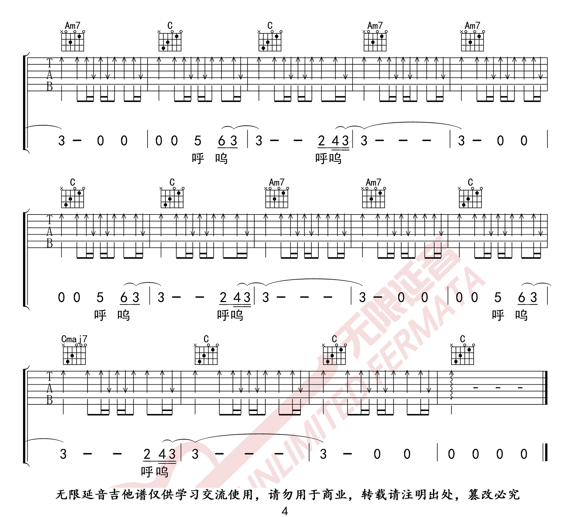 不说吉他谱4-李荣浩-C调指法