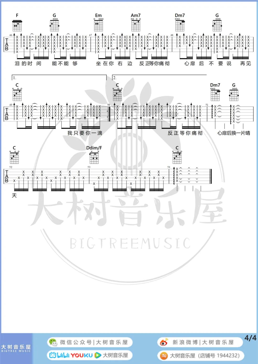 一滴泪的时间吉他谱4-赵紫骅-C调指法