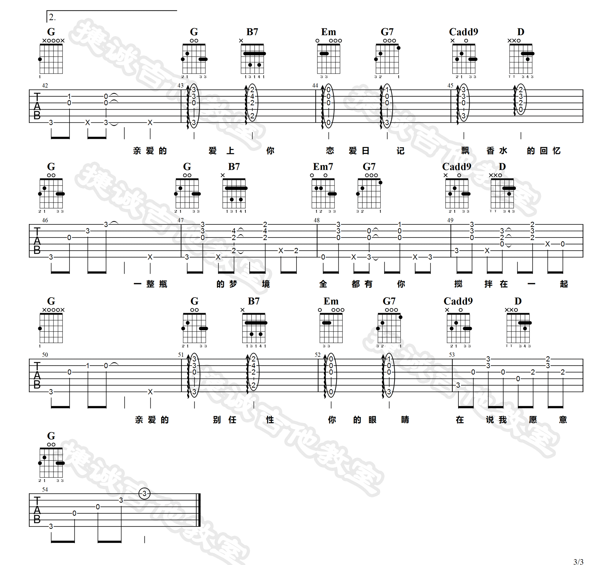 告白气球吉他谱3-周杰伦-G调指法