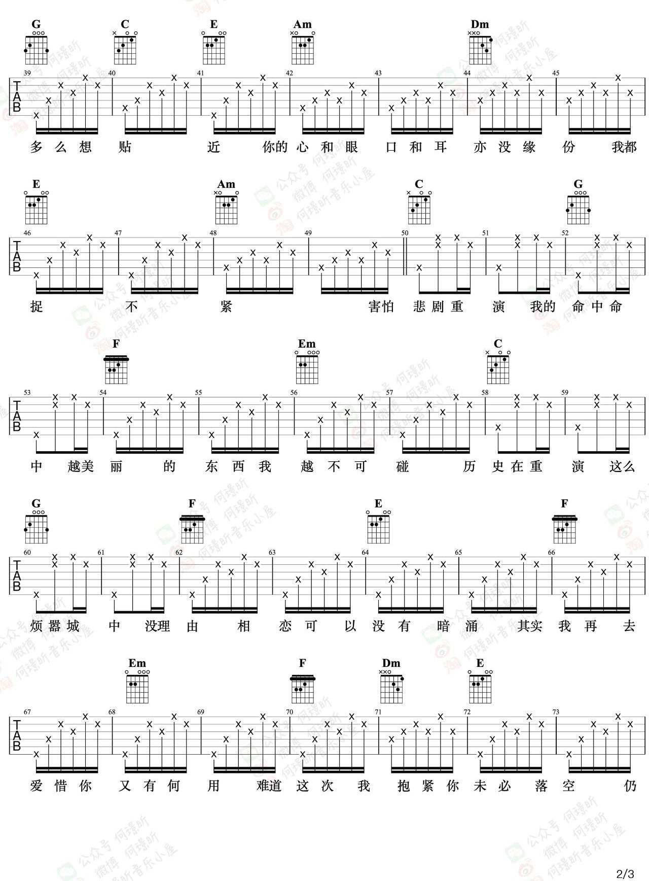 暗涌吉他谱2-王菲-C调指法
