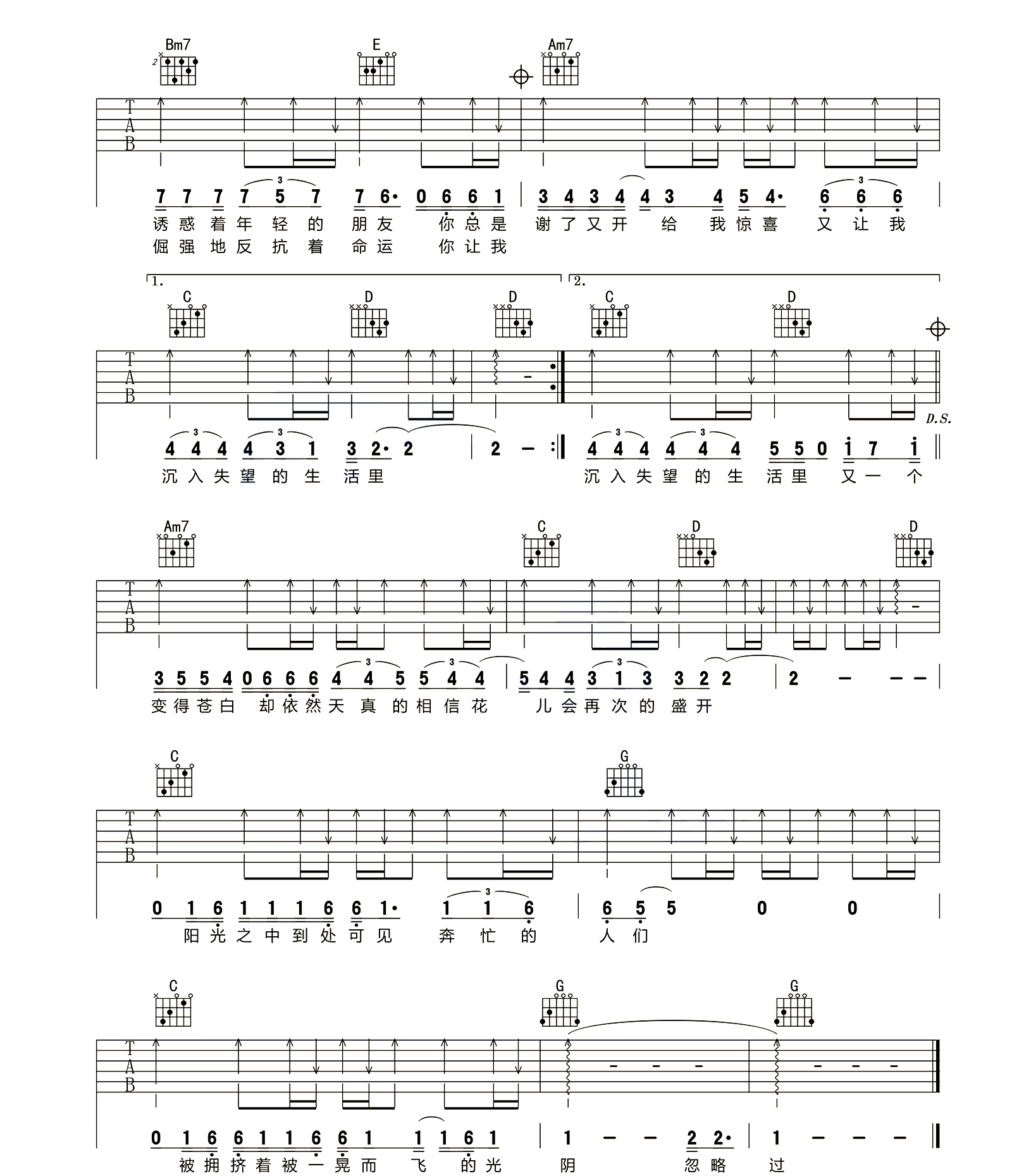 理想吉他谱3-赵雷-G调指法