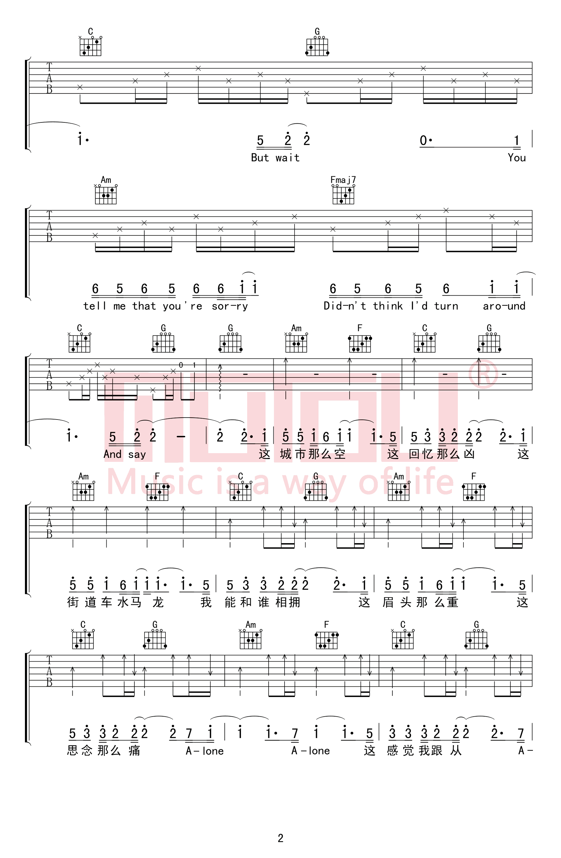 空城吉他谱2-候锦尧-C调指法